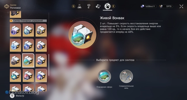 Набор планарных украшений «Живой вонвак»