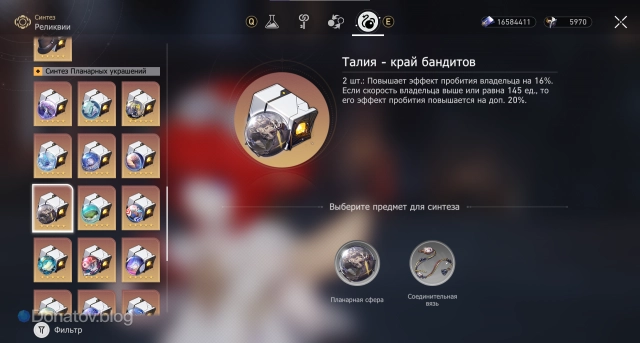 Набор планарных украшений «Талия — край бандитов»