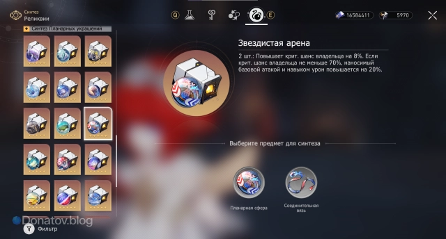 Набор планарных украшений «Звездистая арена»