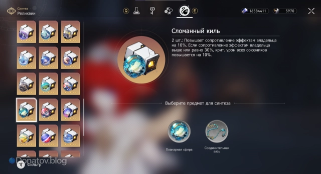 Набор планарных украшений «Сломанный киль»