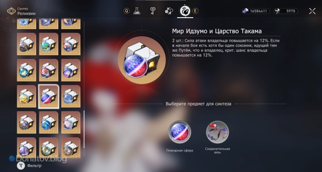 Набор планарных украшений «Мир Идзумо и царство Такама»