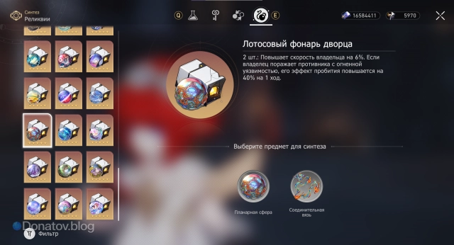 Набор планарных украшений «Лотосовый фонарь дворца»