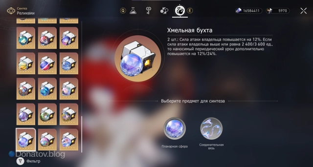 Набор планарных украшений «Хмельная бухта»