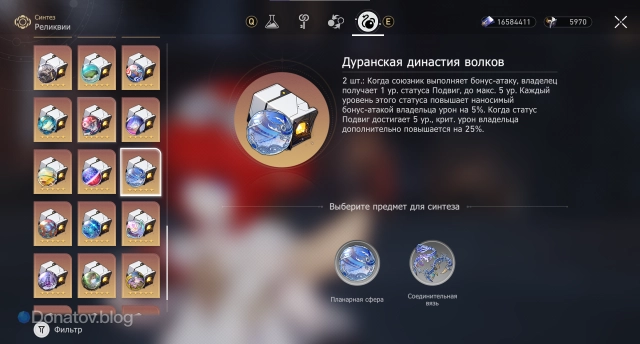 Набор планарных украшений «Дуранская династия волков»