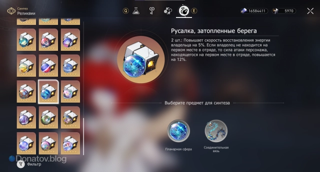 Набор планарных украшений «Русалка, затопленные берега»