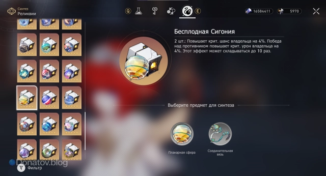 Набор планарных украшений «Бесплодная Сигония»