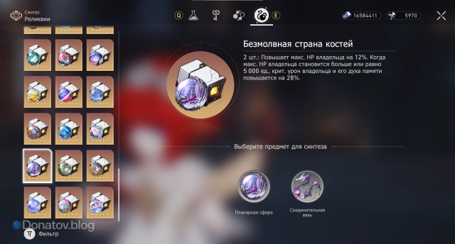 Набор планарных украшений «Безмолвная страна костей»