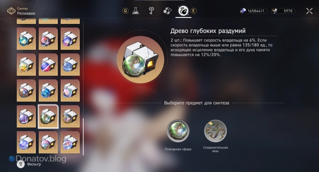 Набор планарных украшений «Древо глубоких раздумий»