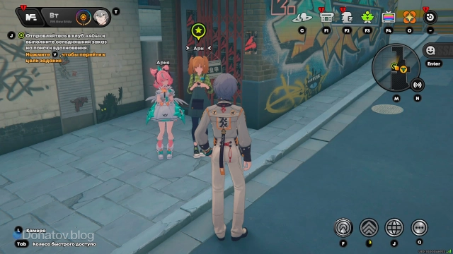 Встреча с Ари и Арией на четвёртом этапе ивента