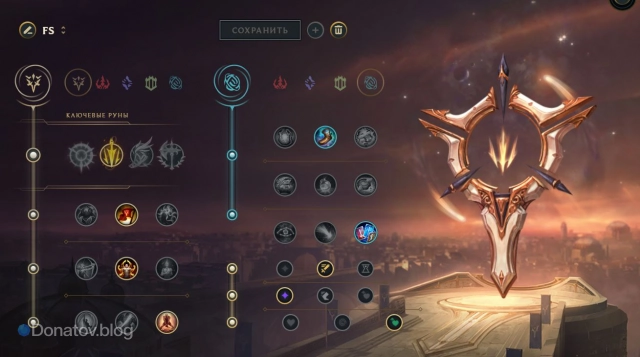 Руны на лесного Волибира через «Вдохновение»