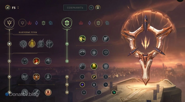 Руны на топ через «Смертельный темп»