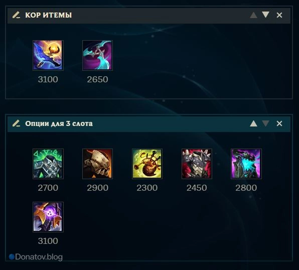 Кор-итемы для Волибира