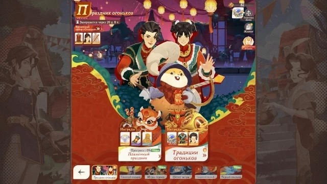 Праздник Огоньков в AFK Journey: Китайский Новый год с приключениями и подарками