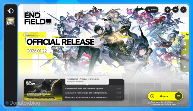 Установка Arknights: Endfield на ПК — самая требовательная к наличию свободного пространства