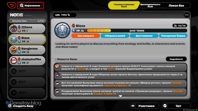 Переход в меню «Инфопанель»