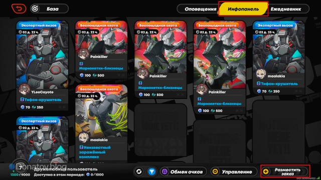 Кнопка «Разместить заказ» в «Инфопанели»