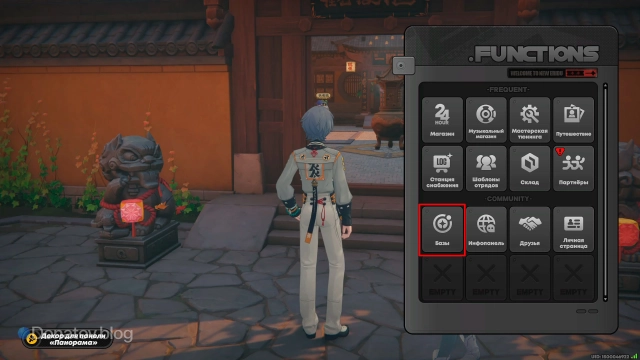 Переход в меню «Базы» через меню «Панорама»