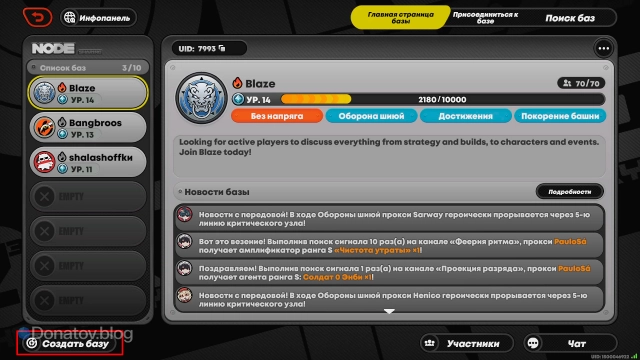 Кнопка «Создать базу»