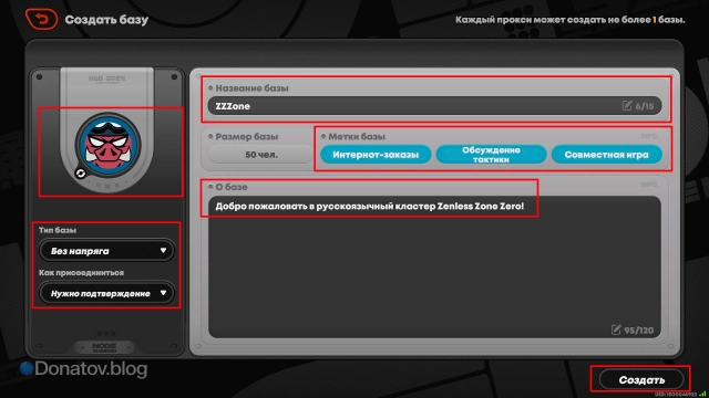 Меню создания базы