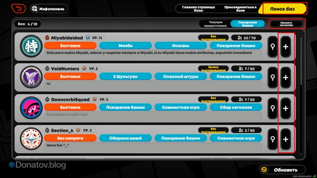 Поиск базы в общем каталоге