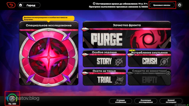 Разделы Нулевой каверны, где можно получить эфирные батареи