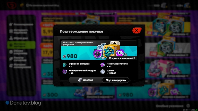 Платный набор, в составе которого есть эфирная батарея