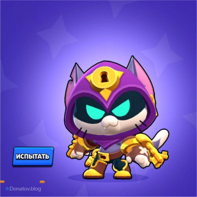 Скин «Взломщик Кит»