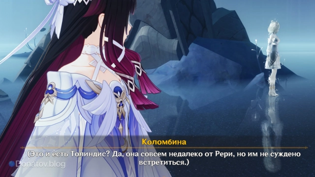 Коломбина о Толиндис и Рери