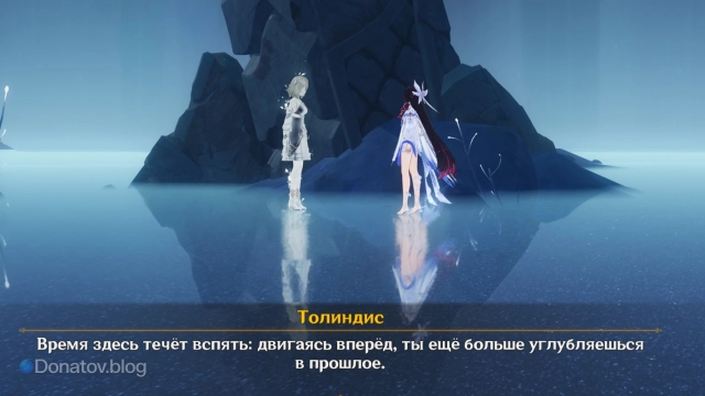 Предупреждение Толиндис