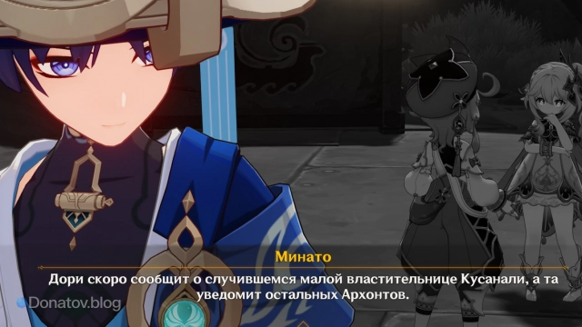 Странник о Дори