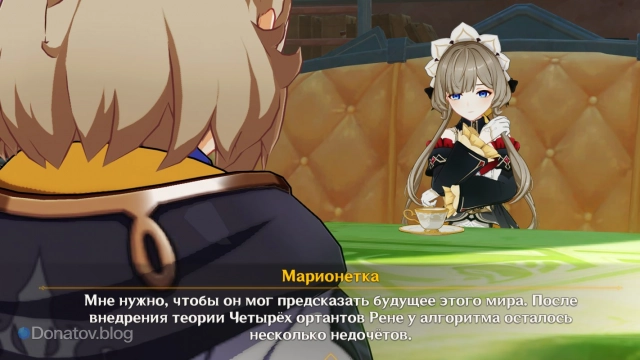 Просьба Сандроне