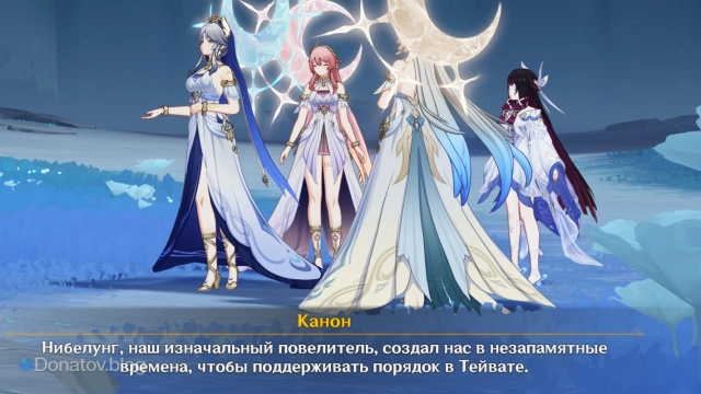 Миссия Богинь Луны