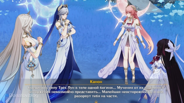 Опасности силы Трёх Лун