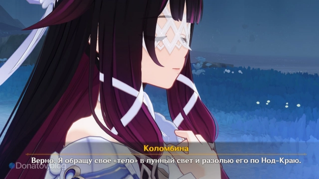 План Коломбины