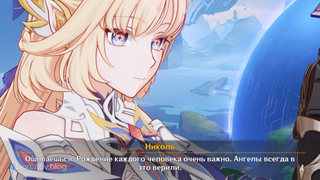 Николь о ценности жизни