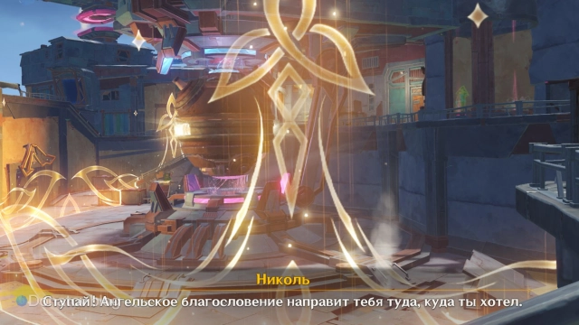 Подарок Николь