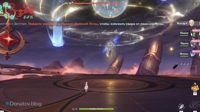 Отряд для битвы с Дотторе