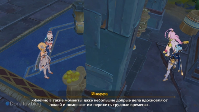 Инеффа и Айно в палатке