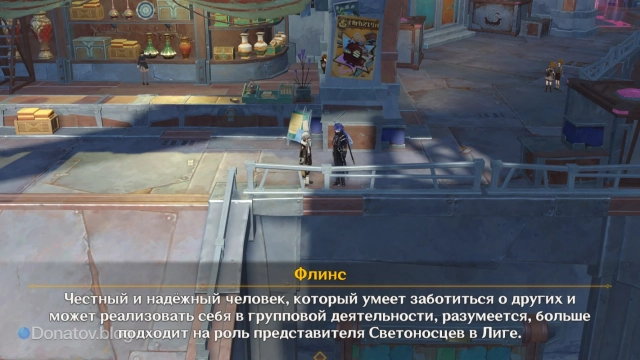 Флинс о Иллуги