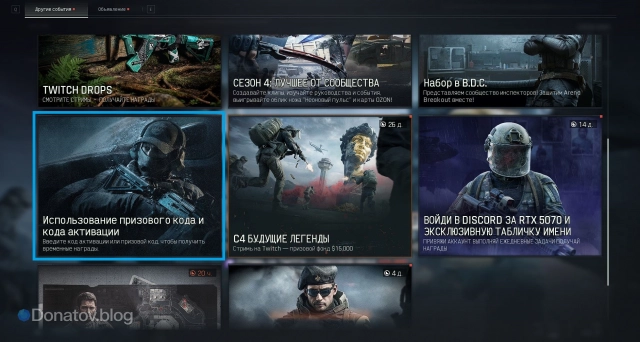 Баннер для активации кода в Arena Breakout: Infinite