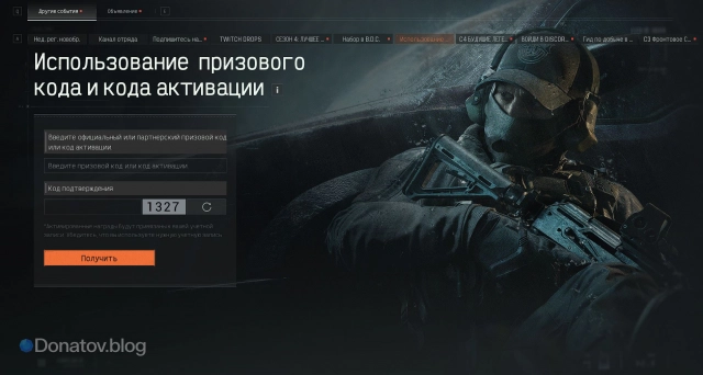 Меню ввода промокода в Arena Breakout: Infinite