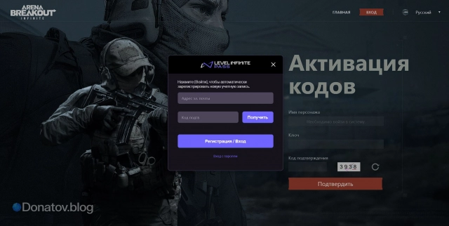 Форма авторизации на сайте Arena Breakout: Infinite