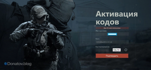 Сообщение о результате ввода ключа на сайте Arena Breakout: Infinite