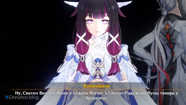 Судьба Светочей