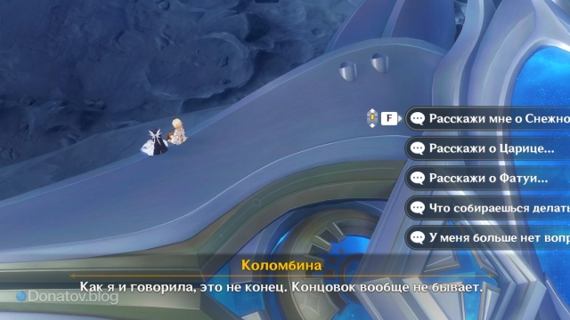 Вопросы Коломбине