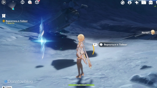 Телепорт в Тейват