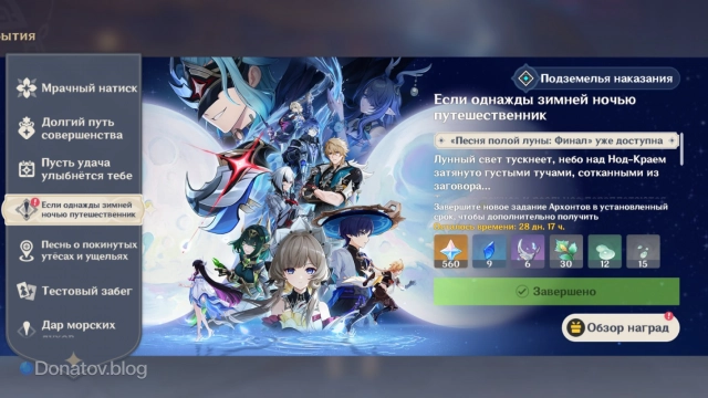 Дополнительные награды