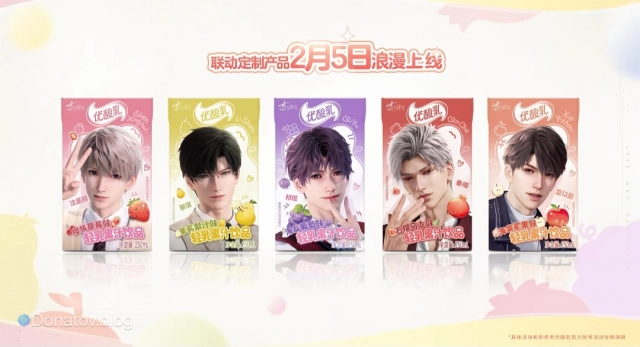 Молоко Yili × Love and Deepspace