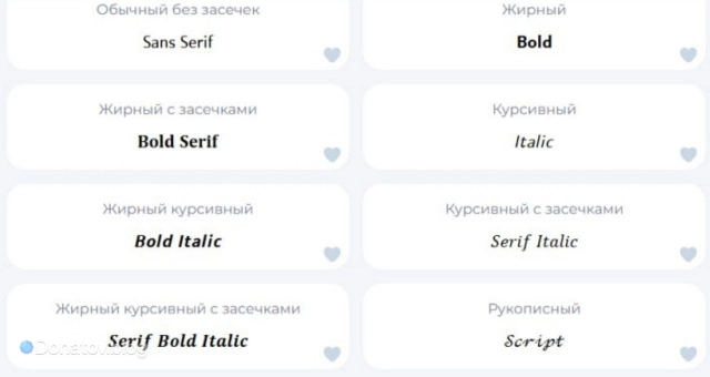 Примеры шрифтов для ника Free Fire