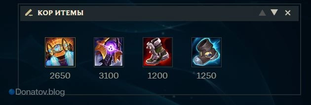 Предметы на урона для Чо’Гата